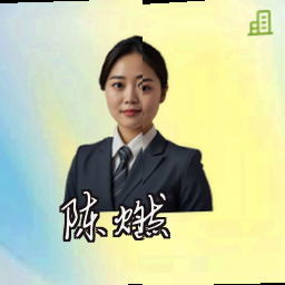 陈燃